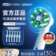OralB欧乐B电动牙刷官方旗舰店原装替换刷头清洁软毛P/Pro/D系列