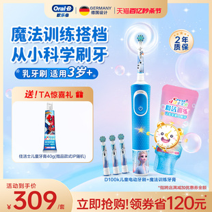 OralB欧乐B儿童电动牙刷3-7岁乳牙刷D100K充电式全自动圆头软毛