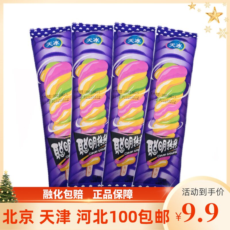 天冰聪明转转水果口味5支58g雪糕冰淇淋冰激淋冰棍网红冷饮