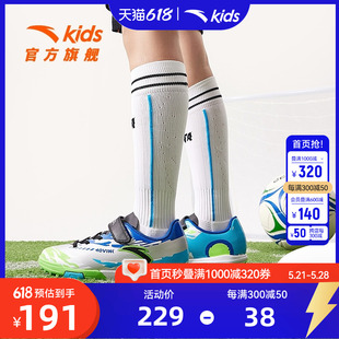 安踏儿童足球鞋2024年秋季新款男大童防滑耐磨舒适运动百搭足球鞋