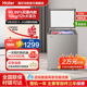 【新品】海尔200L家用商用小冰柜冷藏冷冻两用小冰箱减霜冷柜
