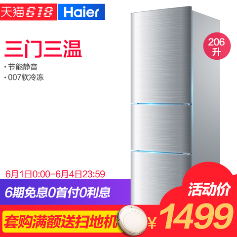 Haier/海尔 BCD-206STPA海尔冰箱三门家用冰箱小型三开门式电冰箱