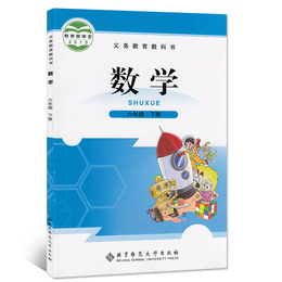包邮正版小学六年级下册数学书北师大版6六年级下册数学课本教材教科书 6年级数学书下册 北京师大版数学六年级下册北师版六下数