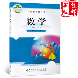 包邮2020适用9九年级下册数学北师大版北京师范大学出版社初三9九年级数学下册课本书北师九下数学教材教科书北师大数学九年级下册
