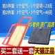 适配宝骏730 1.5 空气滤芯宝骏730空滤空调滤清器空气格1.5L专用
