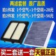 适配本田九十代雅阁混动CRV思铂睿英仕派皓影原厂空气滤芯空调格