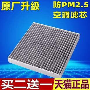 适配本田八代九代雅阁思域CRV思铂睿奥德赛杰德空调滤芯格滤清器