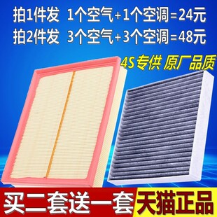 适配长丰猎豹CS10 1.5T 空调滤芯 cs10 2.0T原厂空气滤清器空滤格