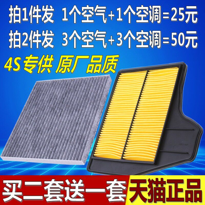 适配13-16款天籁公爵2.5/西玛/15款新楼兰 2.5空调空气滤芯格清器