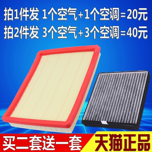 适配 17-18款 宝骏510  1.5 L 新宝骏RS3空气空调滤芯格清器空滤