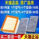 适配13-21款福特翼博 嘉年华1.0T 1.5L空滤空气空调滤芯滤清器格