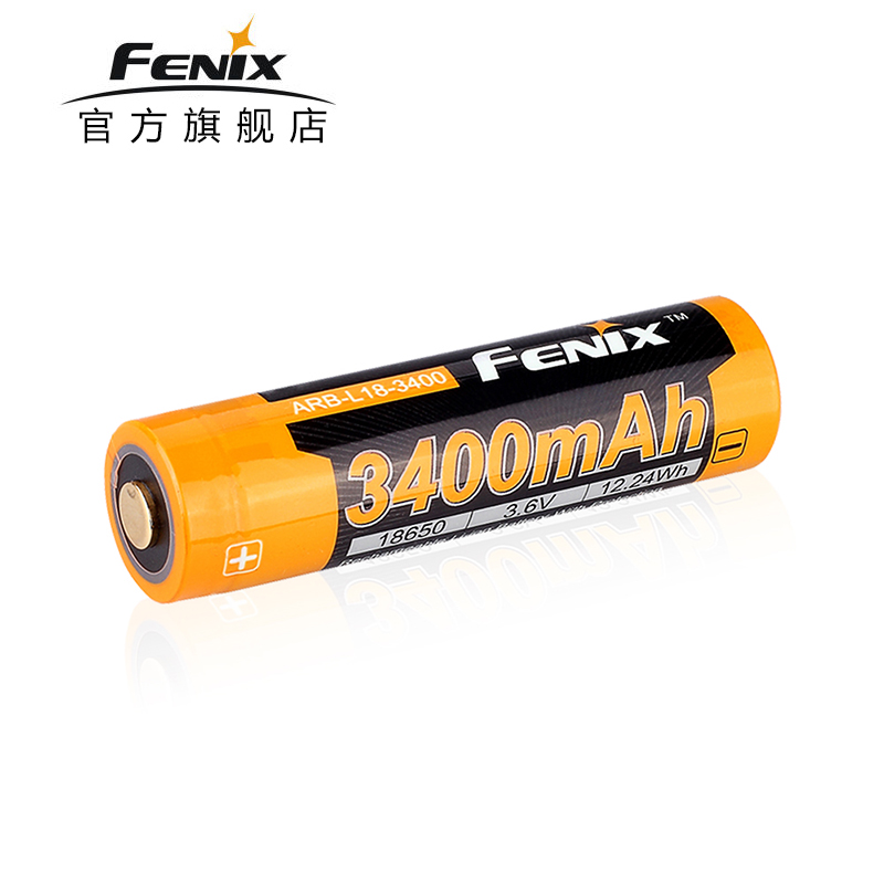 Fenix 菲尼克斯ARB-L18-3400强光手电筒充电锂电池18650电池