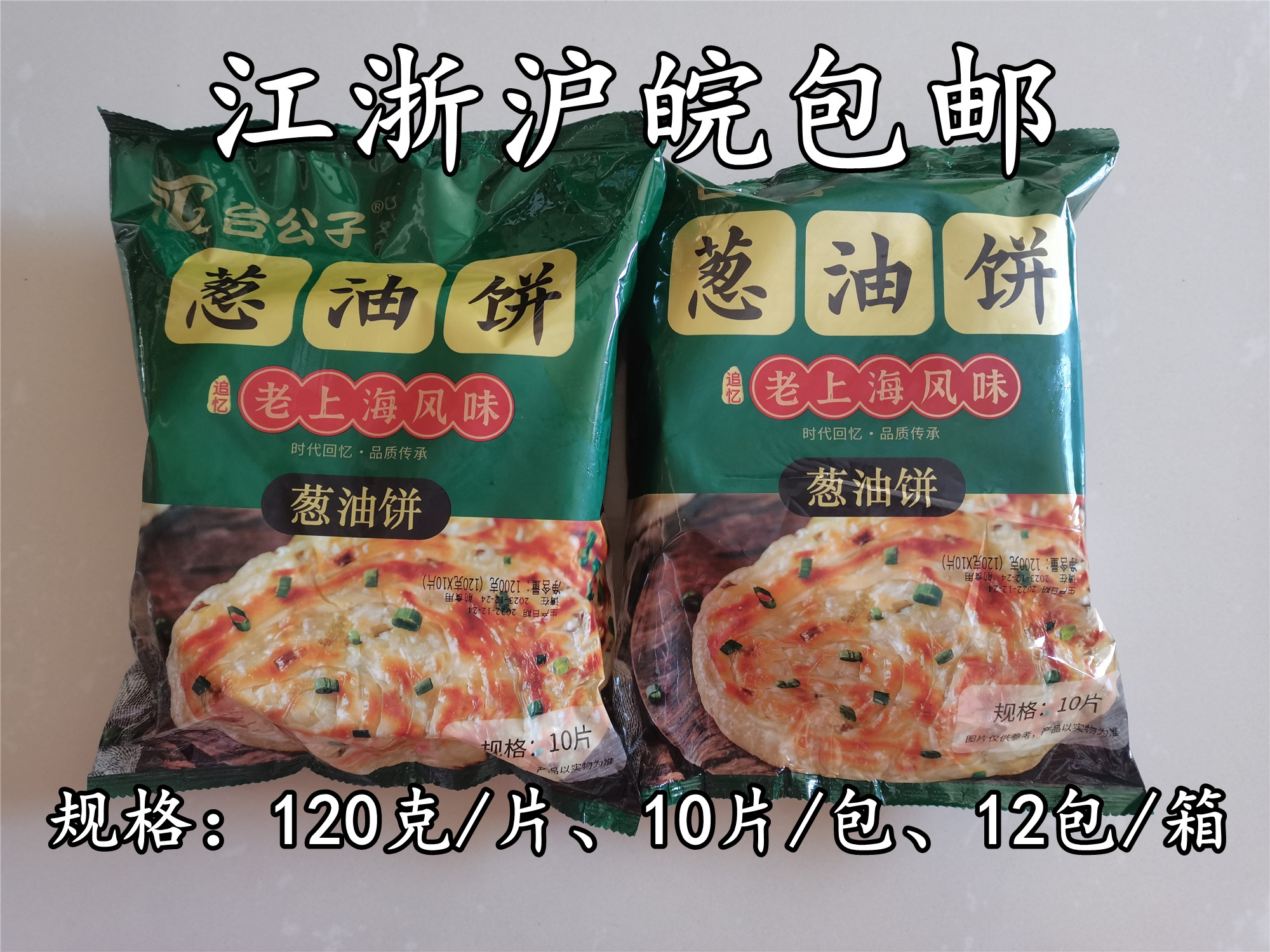 葱油饼120克