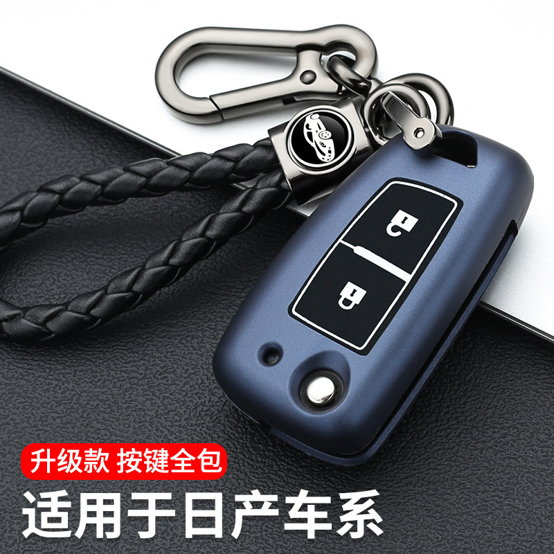 适用骐达钥匙套女经典轩逸车钥匙壳日产新逍客折叠劲客蓝鸟包扣男