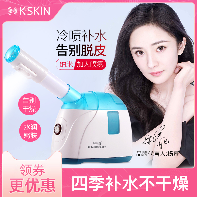 Golden Rice Cold jet machine Steaming the face cosmetic instrument household Nanometer Sprayer Replenish water instrument face humidifierin the Personal Care/Health/Massage equipment , Clean Beauty Tools , Beauty sprayer/Steaming the face category - from Buy2taobao.com to provide professional Taobao agent buy service