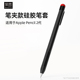 适用苹果ApplePencil2笔套保护套第二代手写笔防摔防滑笔夹硅胶套