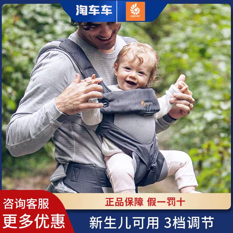 Ergobaby Omni 360 Air 美国透气式婴儿背带前抱后背式在类目 尿片/洗护/喂哺/推车床, 背带/学步带/出行用品, 背带/背袋中 - 来自Buy2taobao.com提供专业的淘宝代购服务