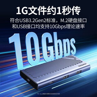 绿联m2固态硬盘盒nvme/sata双协议typec外接usb3.2移动m.2拓展坞