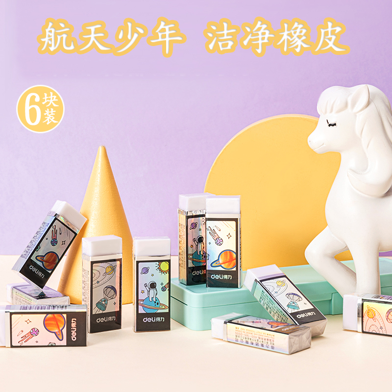 得力学生洁净橡皮中国航天系列中小学生橡皮擦6块装易擦少屑铅笔擦皮白色擦的干净|msdalam kategori Kamus elektronik/buku kertas elektronik/alat tulis, bekalan sekolah setiap hari, pemadam - dari Buy2taobao.com untuk memberikan perkhidmatan ejen Taobao profesional membeli