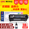 得力Q2612A硒鼓易加粉适用惠普hp1020M1005佳能LBP2900打印机墨盒 得力Q2612A硒鼓易加粉适用惠普hp1020M1005佳能LBP2900打印机墨盒
