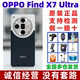 OPPO Find X7 Ultra旗舰AI智能拍照商务全面屏正品oppofindx7手机