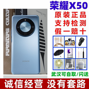 honor/荣耀 X50抗跌耐摔认证大电池学生老人5G曲屏智能手机X50i