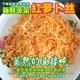 农家蒸野菜新鲜红萝卜丝营养粉蒸菜早餐菜真空加冰现货3斤装包邮