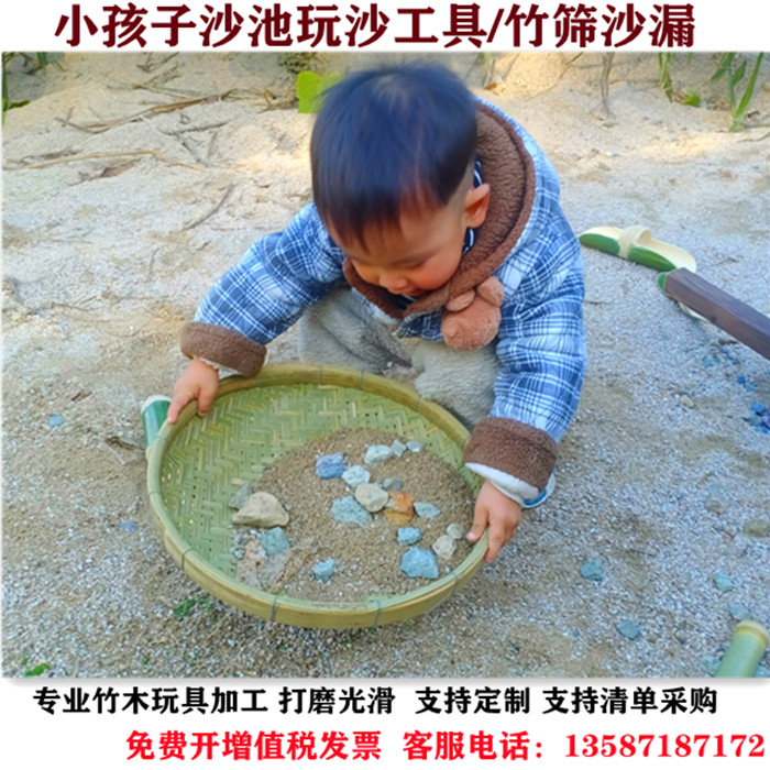 儿童戏水玩沙玩具感统训练器材竹子玩具幼儿园沙池工具竹筛沙漏斗