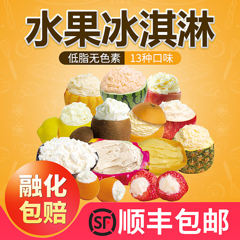 一折冰激凌套餐