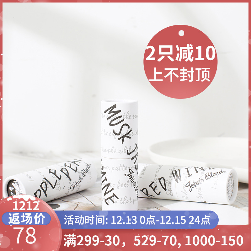 膩膩ninicasa日本John’s Blend固體香水香氛棒清新持久麝香茉莉在類目 洗護清潔劑/衛生巾/紙/香薰, 香薰用品, 香薰香料中 - 來自Buy2taobao.com提供專業的淘寶代購服務