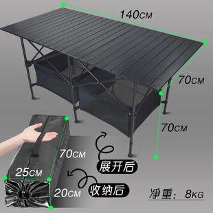 户外折叠桌子便携式展销会野餐烧烤野营车载超轻铝合金摆摊升降桌