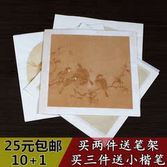 34*34扇面软卡复古仿旧古风粉彩蜡染笺半生半熟书法作品宣纸批发