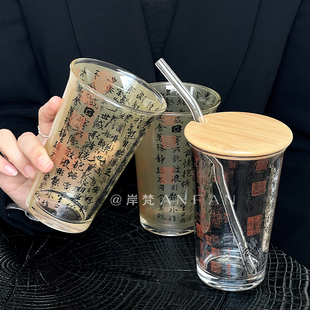 岸梵 新中式兰亭序书法杯玻璃杯带盖吸管复古风水杯子收藏ins茶杯