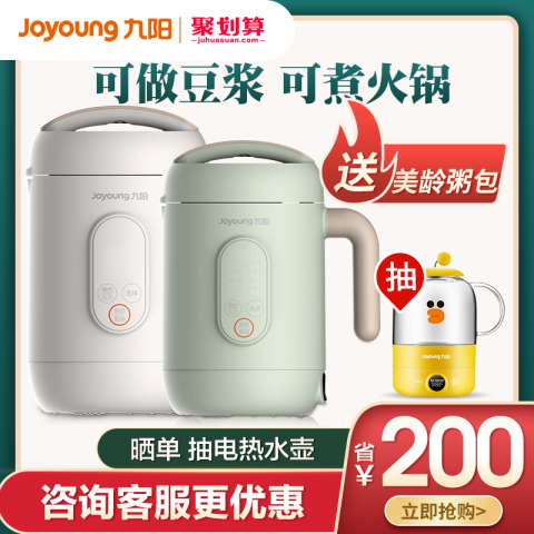 九阳豆浆机小型家用多功能全自动破壁免过滤炖煮粥1-2单人迷你A2Q