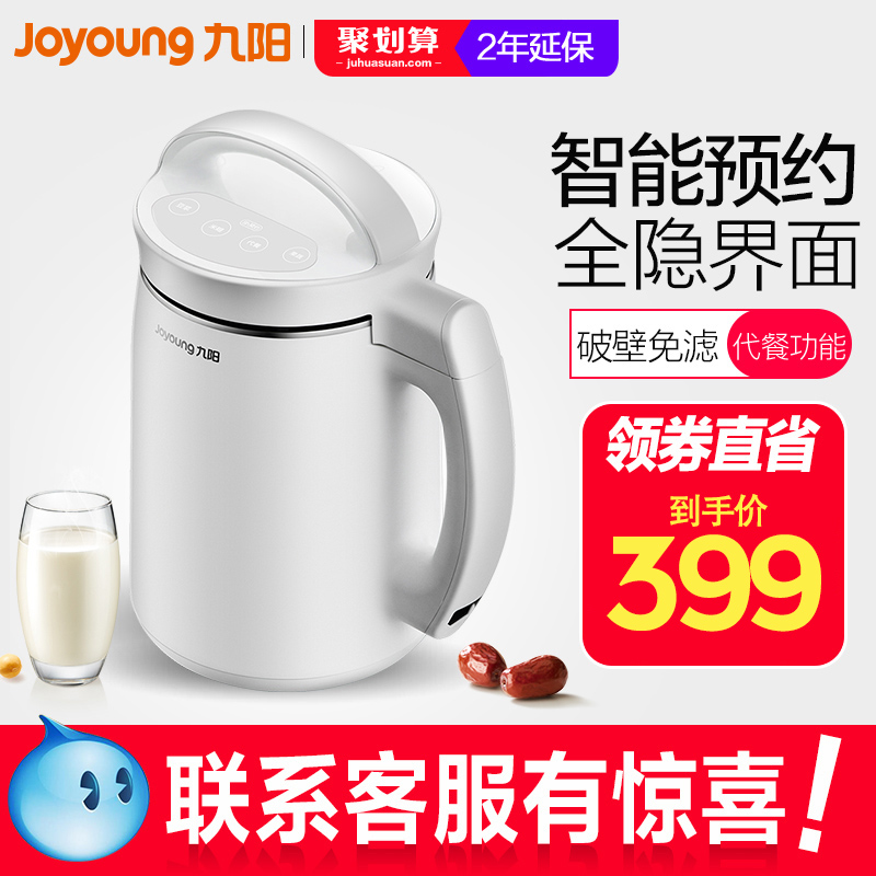九陽破壁免過濾豆漿機小型家用全自動多功能智能煮官方旗艦店正品在類目 廚房電器, 豆漿機中 - 來自Buy2taobao.com提供專業的淘寶代購服務