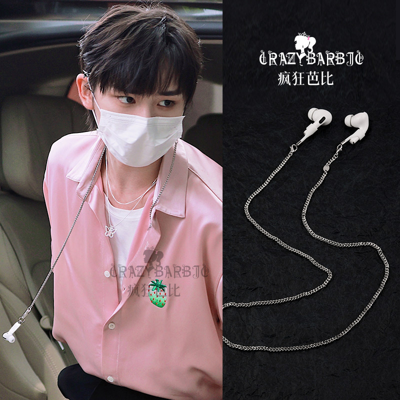 时代少年团丁程鑫同款耳机防丢链苹果蓝牙耳机防丢挂绳airpod链子