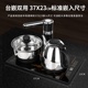 23*37电茶炉 烧水壶全自动上水壶电茶壶抽水茶台煮茶一体电热水壶