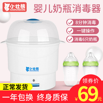 小壮熊奶瓶消毒器婴儿消毒锅多功能宝宝煮奶瓶蒸汽消毒锅大号杀菌