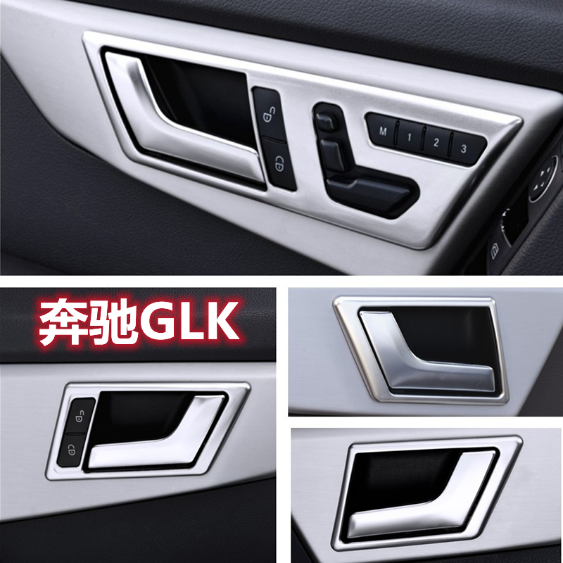 适用奔驰GLK改装车门拉手面板GL