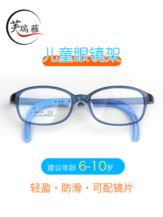 芙瑞蕥儿童眼镜框防滑轻盈质感眼镜架可配度数镜片透明番茄式全框