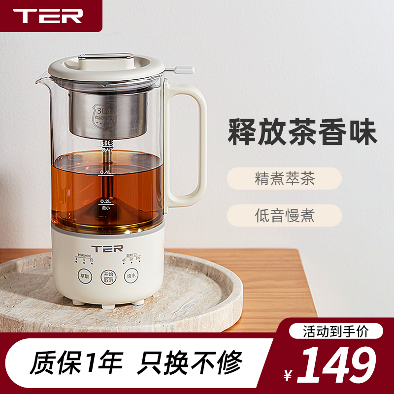 TER养生壶迷你小型办公室mini蒸汽喷淋式电茶炉家用煮茶器烧水壶