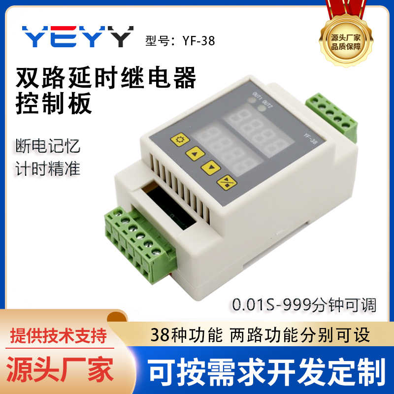 双路时间继电器模块12V24v延时循环点动自锁循环交流220V控制板