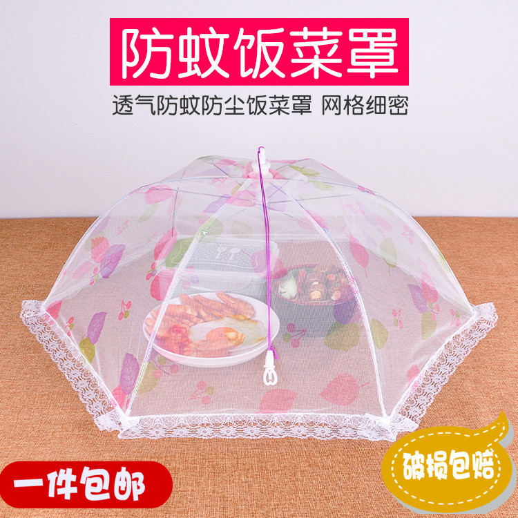 厨房防虫盖菜罩大号可折叠蕾丝网纱饭菜罩餐桌盖菜罩食物罩餐桌罩