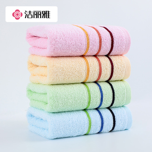 4條潔麗雅純棉洗臉家用洗澡毛巾