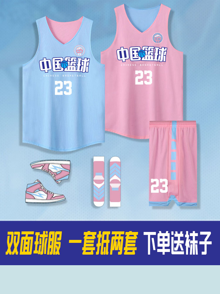双面篮球服套装两面穿学生男定制速干透气女球衣比赛训练队服印字