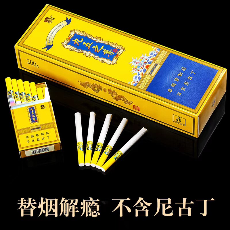 云冠细支冬虫夏草沉香普洱茶香烟男女士替烟产品非烟草专卖包邮