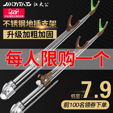 炮台支架不锈钢钓鱼竿支架杆架竞技渔具地插后挂多功能手竿架子