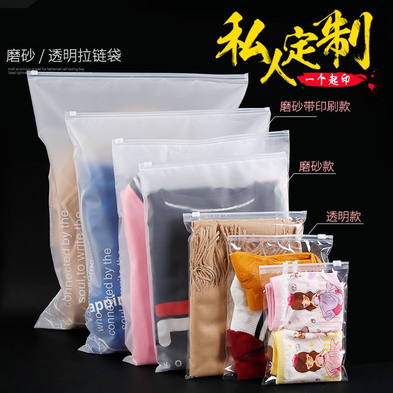 自封袋专用塑料包装袋拉练式透明通用大号收纳超市服装店袋子拉链|ruв категории офисное оборудование/расходные материалы/соответствующие услуги, упаковочного оборудования/знаки и расходных материалов, мешок подарков/пластиковый мешок - от Buy2taobao.com для оказания профессиональной услуги покупки агента Taobao