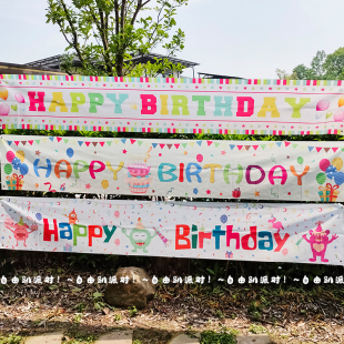 新款生日海报横幅对联女孩男孩宝宝生日套餐野餐户外周岁生日布置