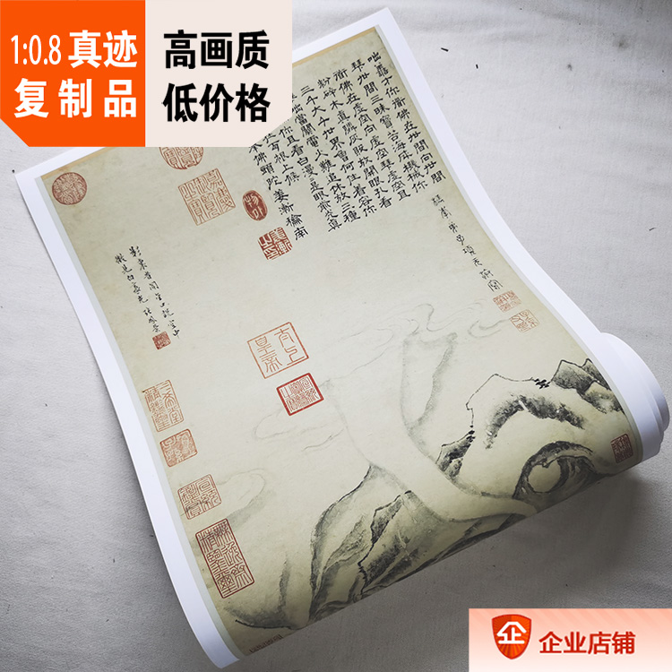 明 项元汴 善才顶礼图 真迹复制品24x99cm台北故宫藏历代名家国画